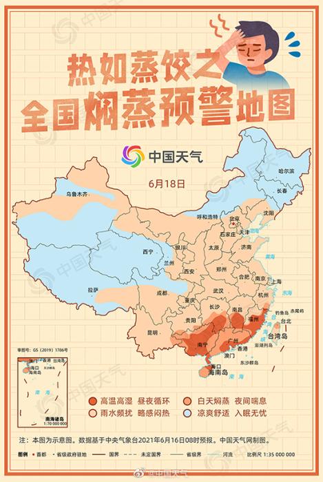 来源：中国天气网