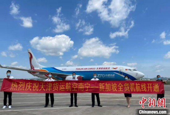 广西南宁至新加坡全货机航线开通运营