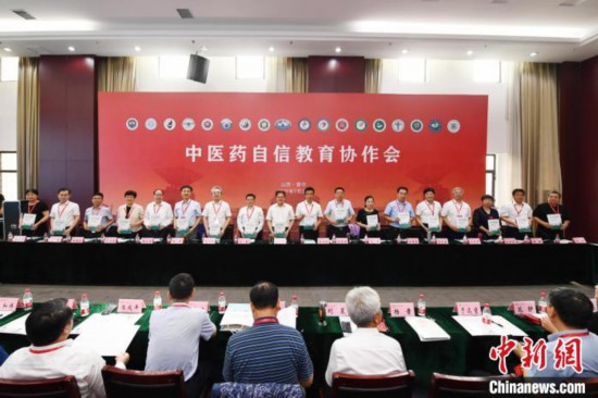 全国18所中医药高等院校联手推进中医药自信教育