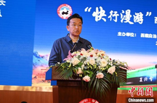 西藏推介&ldquo;快行漫游&rdquo;旅游品牌