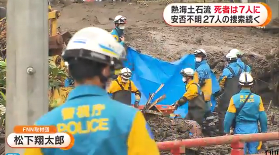  富士电视台报道截图