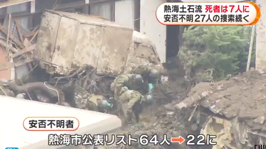  富士电视台报道截图