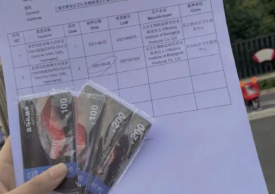 某地为鼓励群众接种新冠疫苗，打疫苗送代金卡。图源：网络