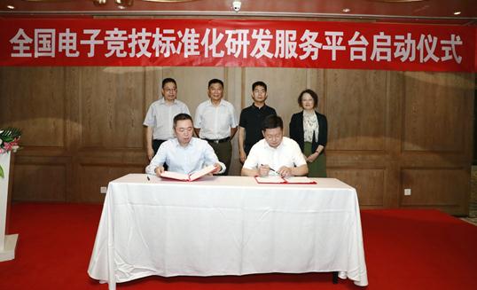 电子竞技|全国电竞标准化建设启动 将致力电竞产业高质量发展