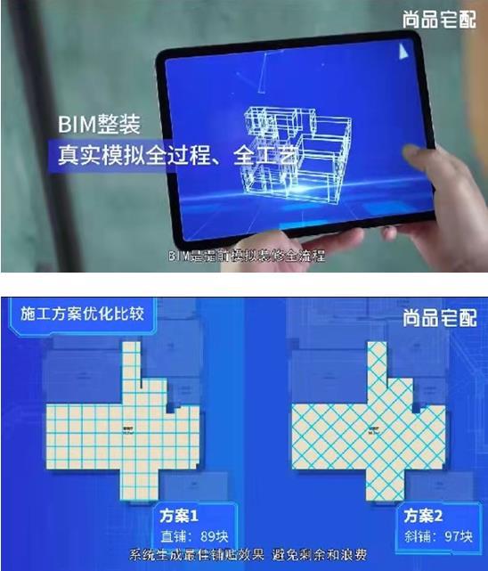 BIM技术模拟装修全流程，提高装修效率 