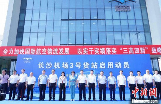 长沙机场专用国际货站启用年货邮保障吞吐量11万吨