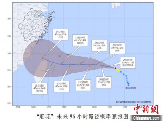 台风"烟花"未来路径预报图. 浙江省气象台供图
