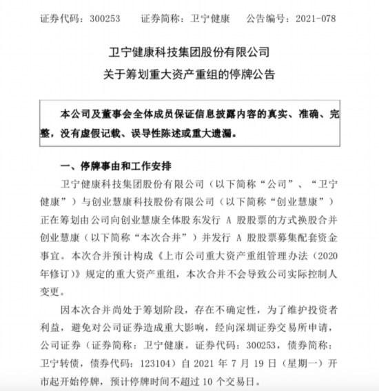 卫宁|互联网医疗将迎来“新霸主” 行业老二、老三将合并