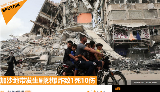 俄罗斯卫星通讯社报道截图