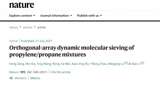 研究团队|《自然》发表暨南大学重磅研究，下一代分离材料有新突破