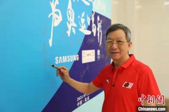 &ldquo;为奥运喝彩&rdquo;海外艺术总顾问黄建南在留言板上签字 主办方供图