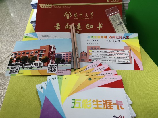 扬州大学录取通知书搭配"盲盒"一起送