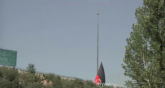 △阿富汗首都喀布尔瓦齐尔&middot;阿克巴尔汗地区，代表着阿富汗伊斯兰共和国的国旗已降下