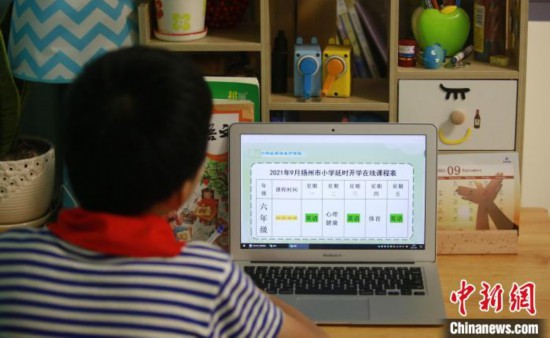 扬州中小学线上&ldquo;开学&rdquo;数万师生在云升旗仪式中开启第一课