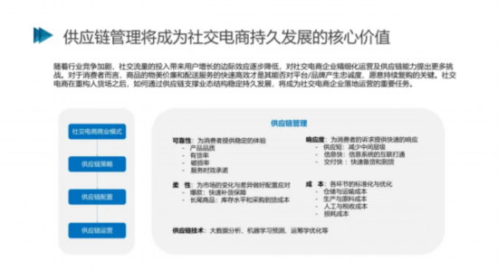 市场规模|2021社交电商创新发展报告发布：预计今年市场规模将达5.8万亿元