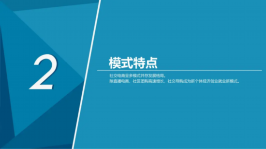 市场规模|2021社交电商创新发展报告发布：预计今年市场规模将达5.8万亿元