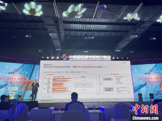 普华永道:人工智能改变就业方式,从业者需“升级”