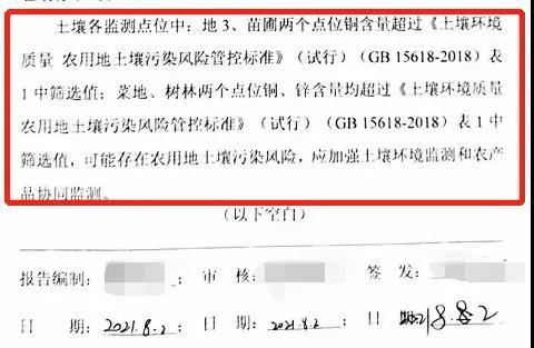 非法倾倒填埋污泥毁坏大片农田，抽样检测发现周边地块土壤中铜、锌含量超过《土壤环境质量 农用地土壤污染风险管控标准(试行)》筛选值，环境受到污染