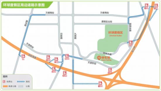 度假区|环球度假区即将正式开园！交管部门发布交通预测及出行提示