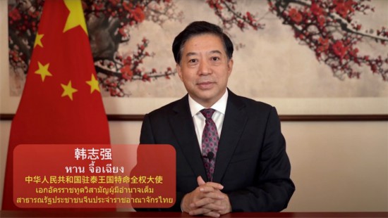 中国驻泰国大使韩志强致辞。中外语言交流合作中心-曼谷中心供图