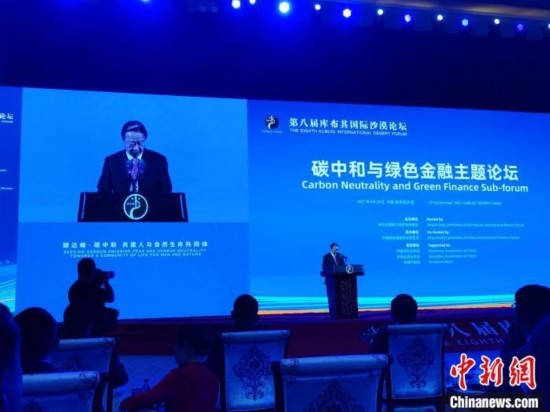 第八届库布其国际沙漠论坛闭幕达成五项共识和成果