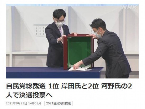 图片来源：日本放送协会(NHK)报道截图