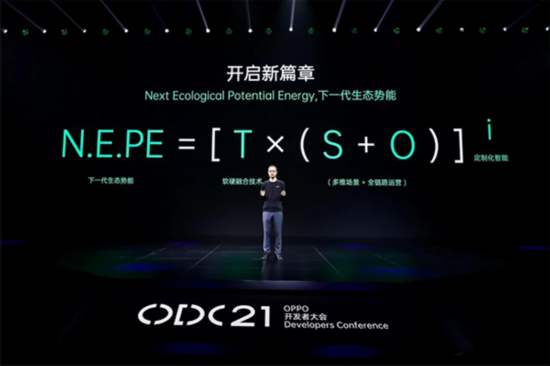 OPPO|OPPO推出一系列前沿技术赋能开发者 布局全场景新能源出行市场