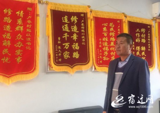 (全媒)收到36面锦旗,沭阳这位村支书“(1760817)-20211118084501