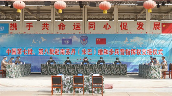 轮换交接仪式现场。维和步兵营供图