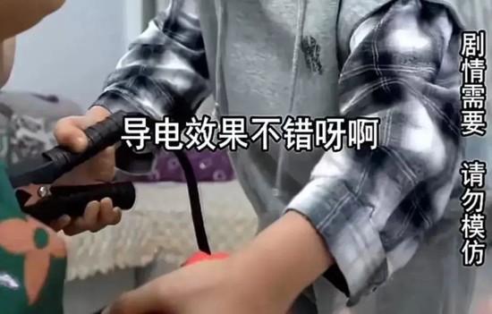 △男童电击父亲,整蛊母亲。