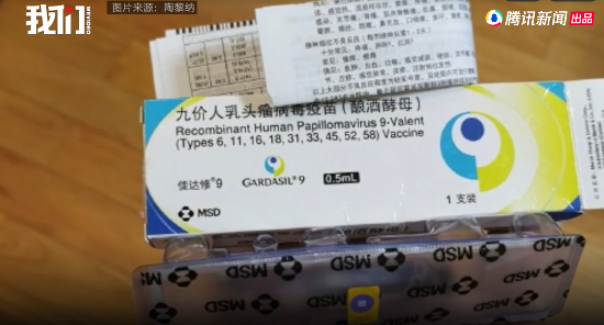 ▲2019年6月14日,新改版的宫颈癌九价疫苗在内地上市。图/新京报我们视频截图