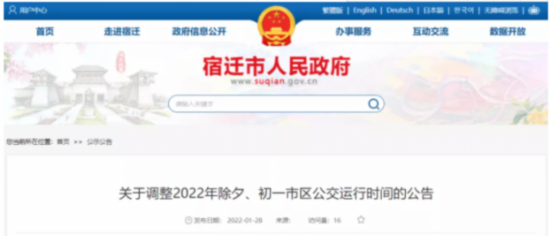 截图20220129141829