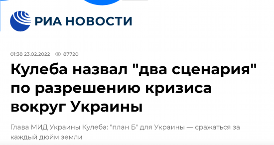俄新社：库列巴说出解决乌克兰危机的&ldquo;两个脚本&rdquo;