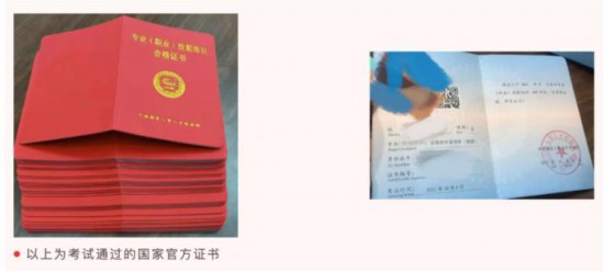 家庭教育指导师证样本。 图片来源:机构工作人员提供