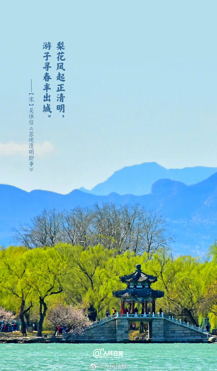 当清明诗词遇上春日美景