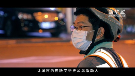 致敬城市“夜行人”
