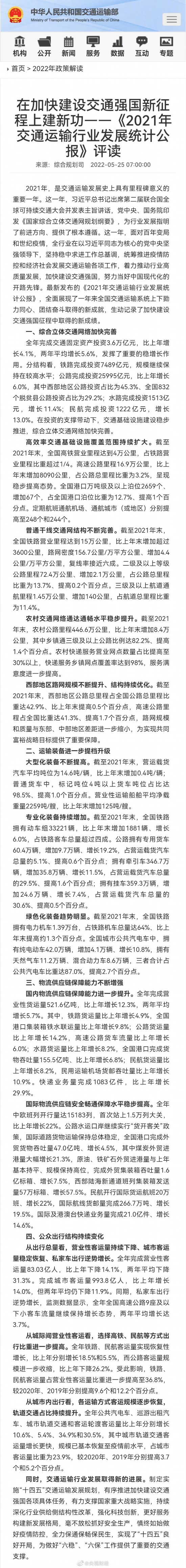 快递服务|我国高铁营业里程达4万公里 快递服务乡镇网点覆盖率达98%