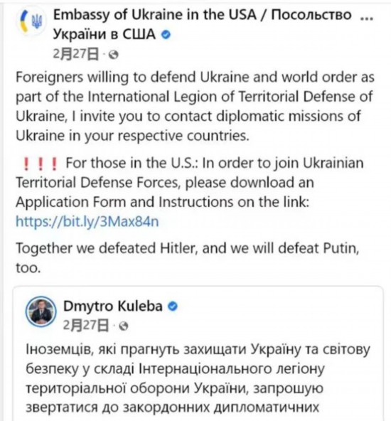 图为乌克兰驻美大使馆发布雇佣军招募信息的推特截图。