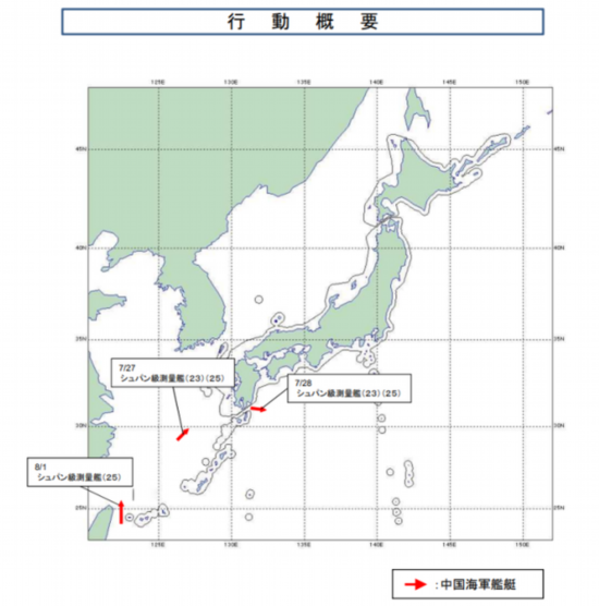 日方公布的中国海军测量船航迹图
