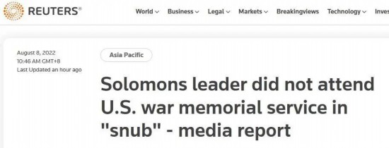 路透社报道截图