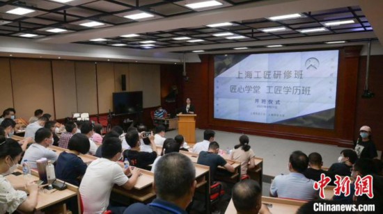 “把毕业论文写在岗位上”上海工匠学院首届“工匠学历班”开班