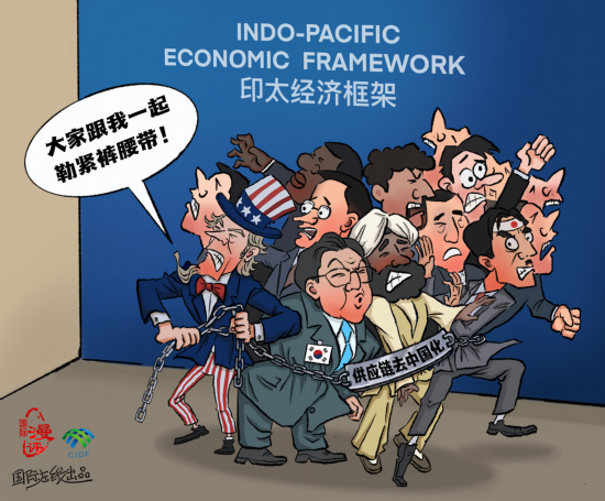 【国际漫评】&ldquo;大家跟我一起勒紧裤腰带！&rdquo;_fororder_未命名作品