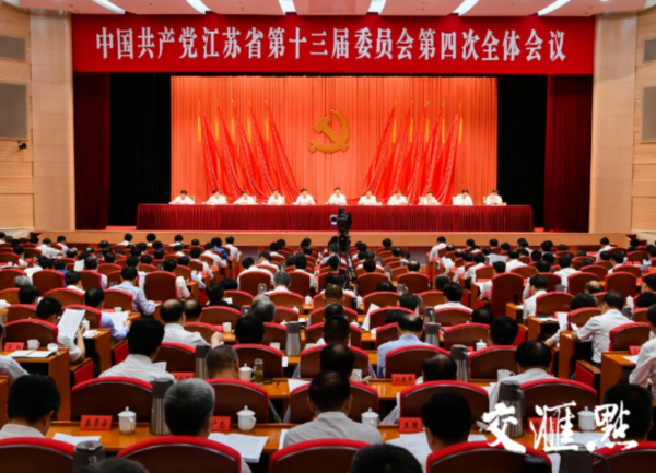 中国共产党江苏省第十三届委员会第四次全体会议，7月23日至24日在南京举行。交汇点记者 肖勇 摄