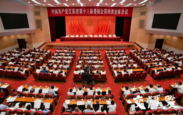 中国共产党江苏省第十三届委员会第四次全体会议，7月23日至24日在南京举行。交汇点记者 肖勇 摄