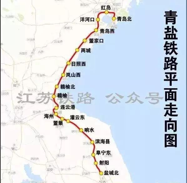 青盐铁路8月7日起开始联调联试 连云港市境内将设置6个车站
