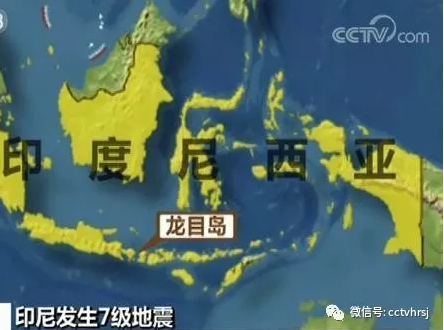 40余名龙目岛地震灾区被困中国游客已陆续撤离