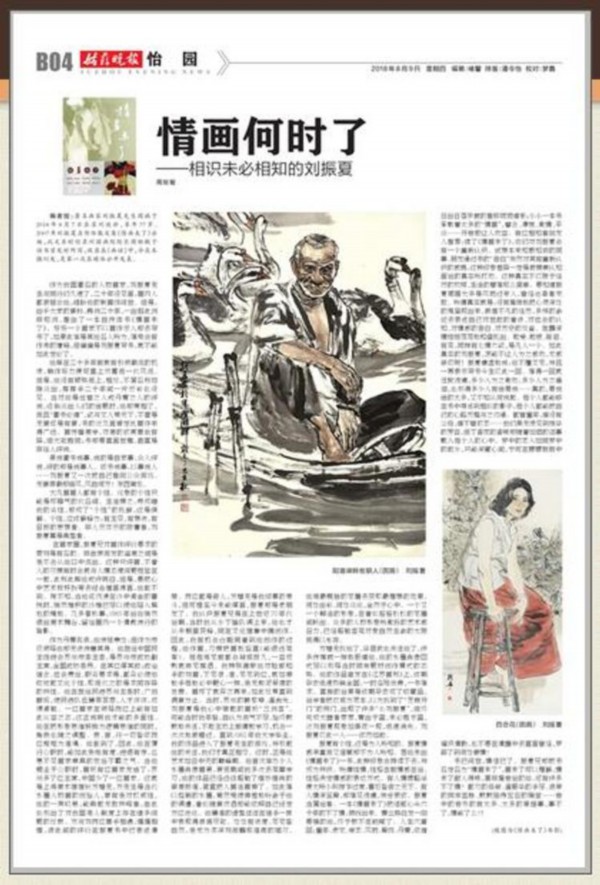 引力播