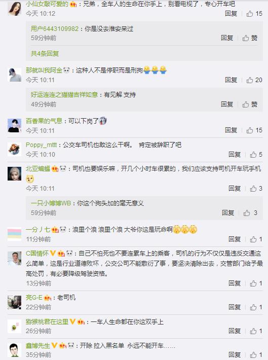 淮安一公交车司机竟边开车边手机看电视 乘客拍下全过程