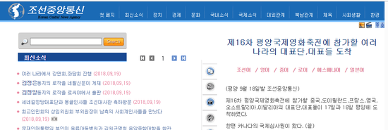 朝中社报道截图