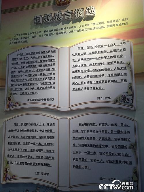 用石头垒起来的&ldquo;乐守边关&rdquo;　（张芯蕊／摄）